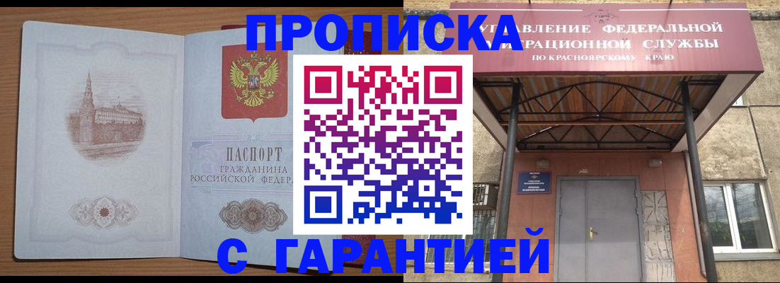 временная регистрация недорого в Ленинградской области