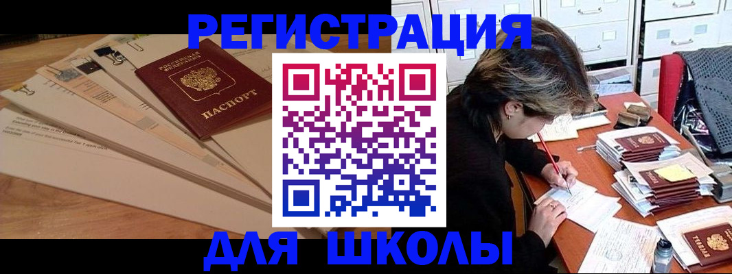 прописка 2025 в Ленинградской области