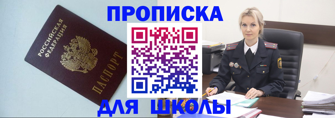 временная регистрация в Ленинградской области