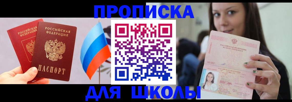 прописка гарантия в Ленинградской области