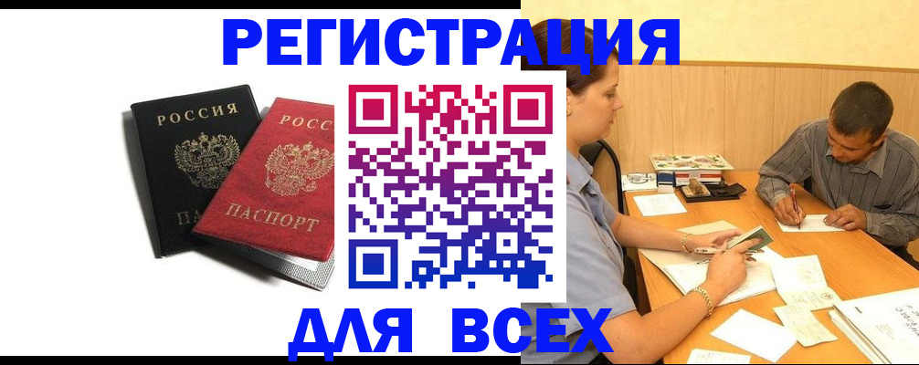 прописка в квартире в Ленинградской области